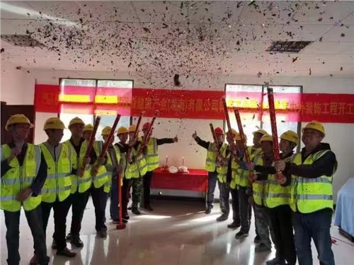 熱烈祝賀漢森健康產(chǎn)業(yè)園辦公樓室內(nèi)外裝飾工程開工大吉！